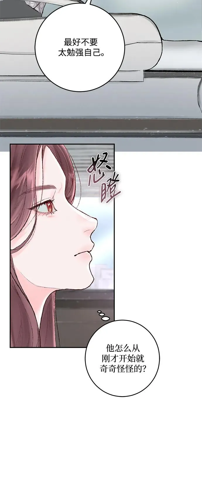 第4话 第45页