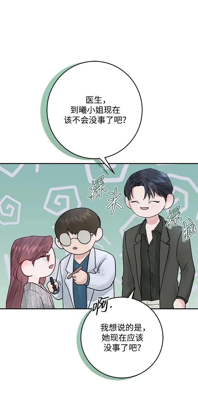 第4话 第48页