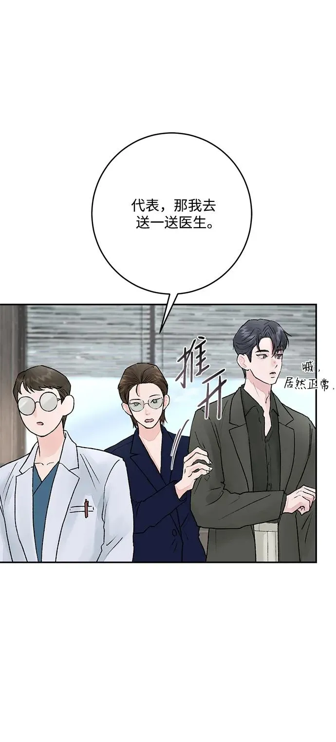 第4话 第50页