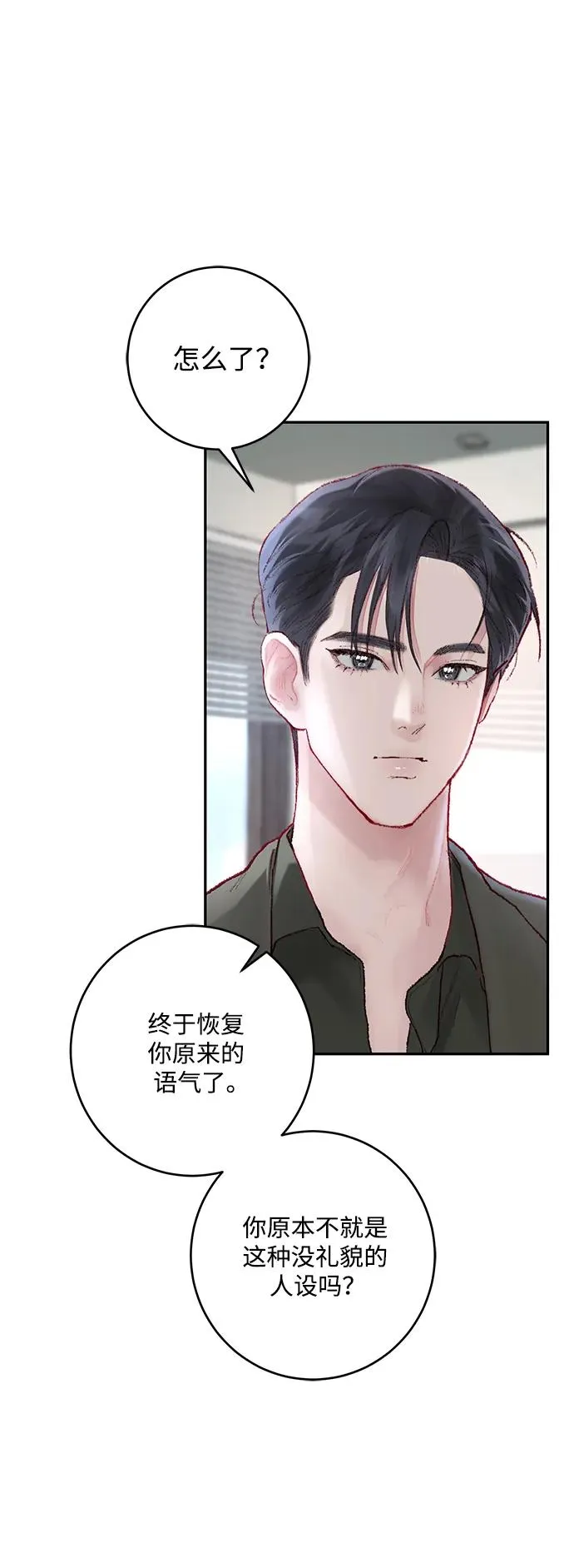 第4话 第54页