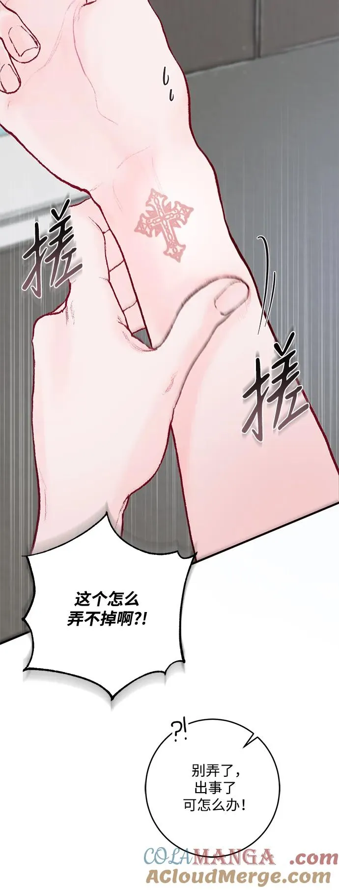 第4话 第61页