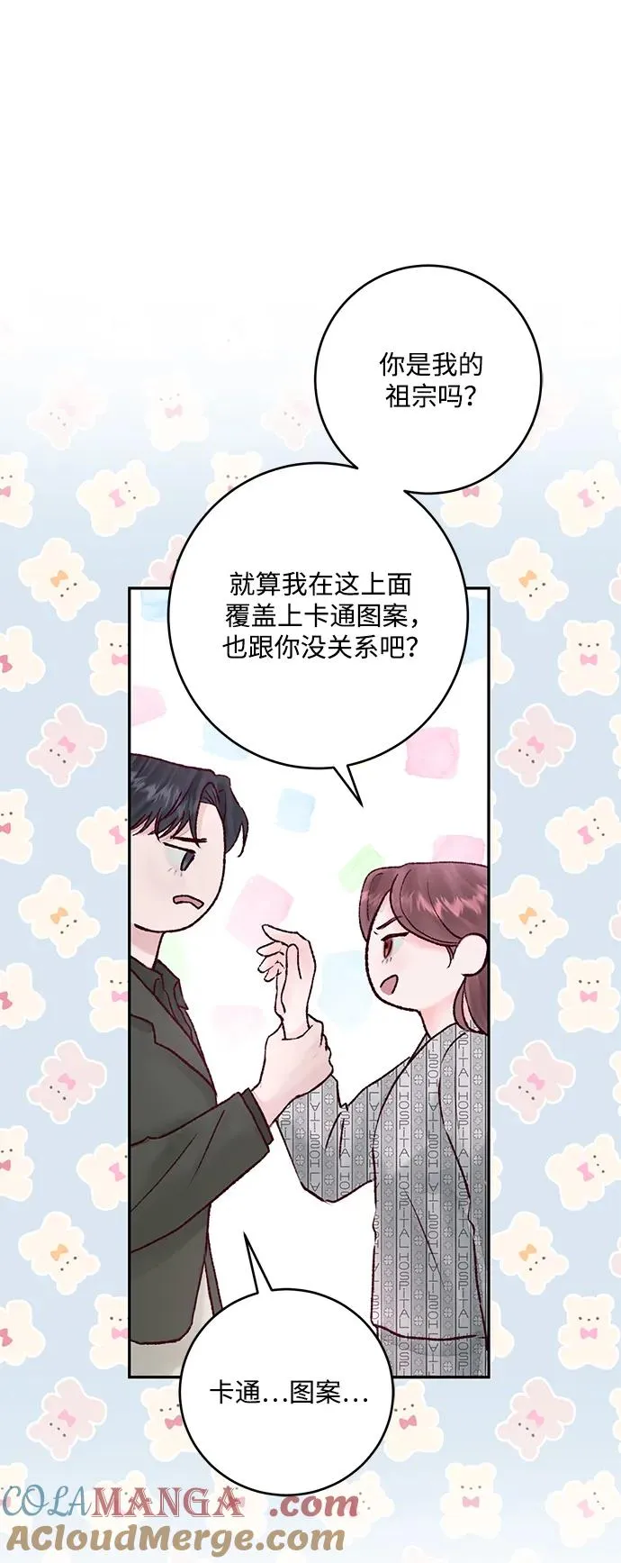 第4话 第67页