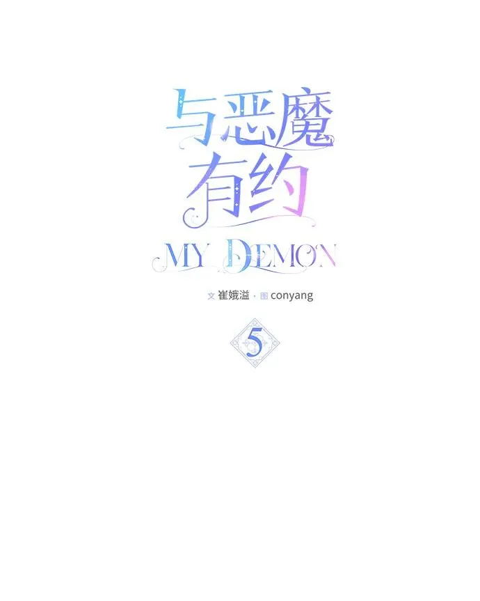 第5话 第2页