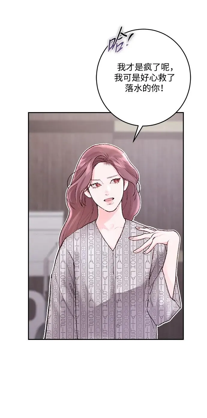 第5话 第6页