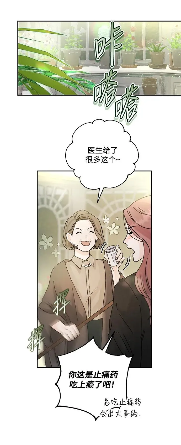 第5话 第32页