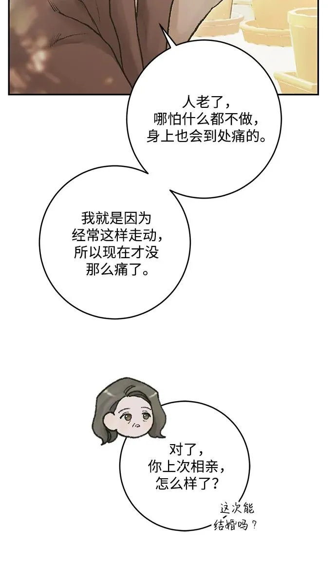 第5话 第35页