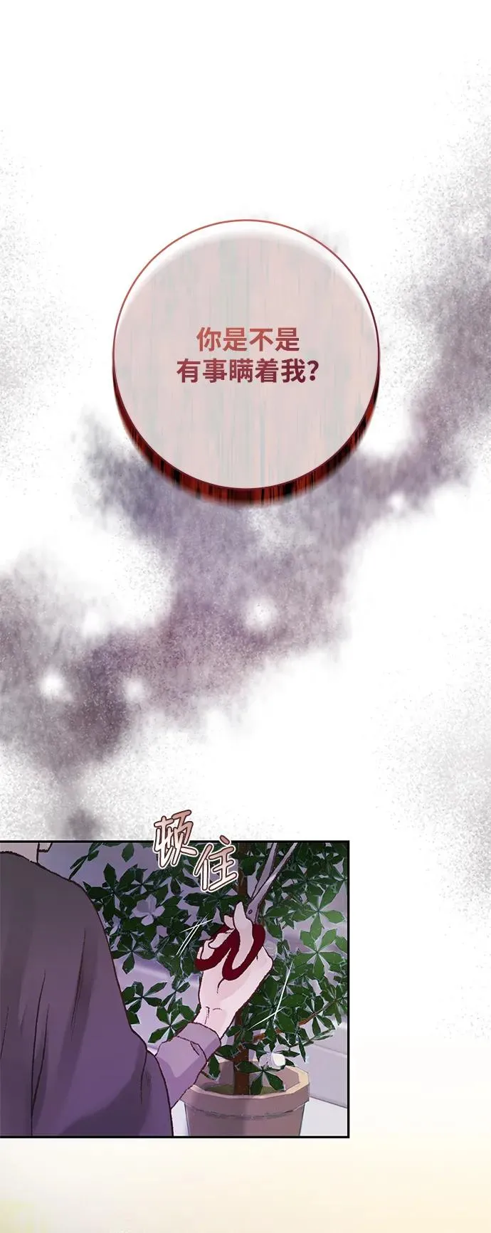 第5话 第39页