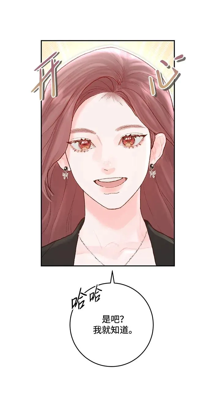 第5话 第42页
