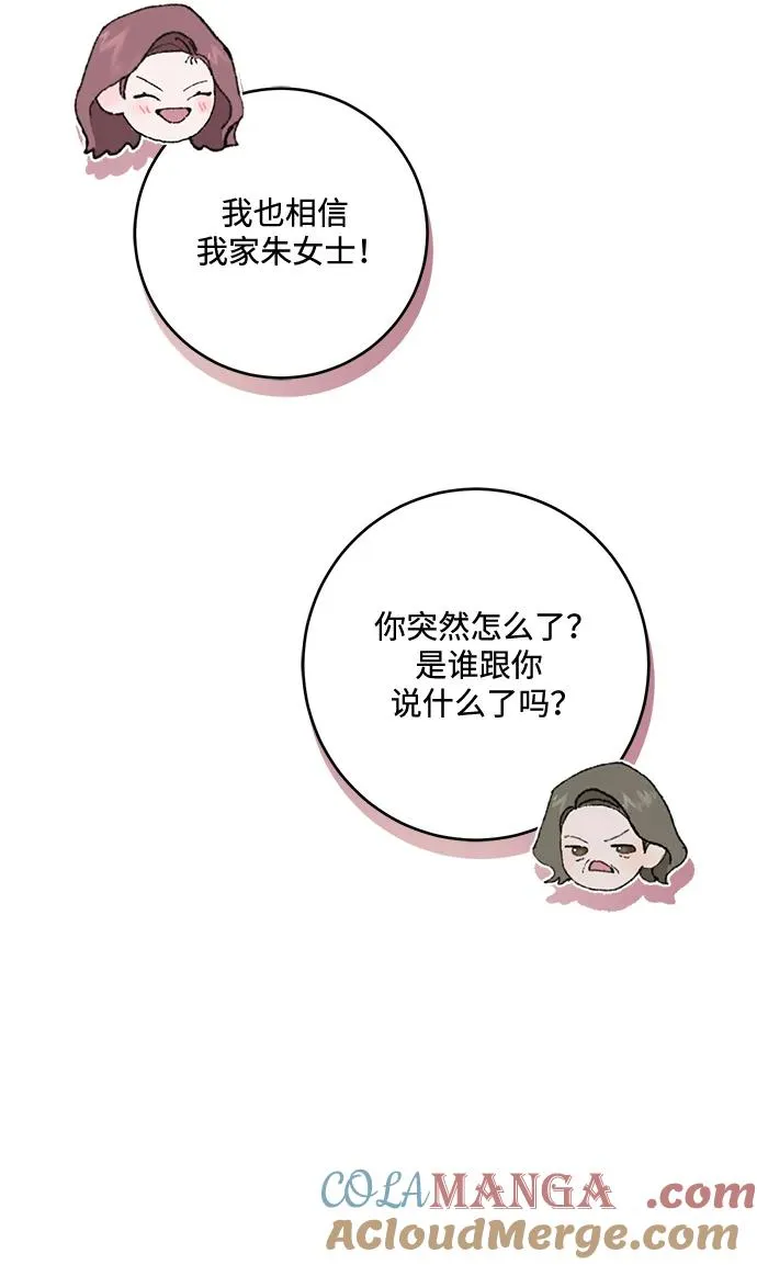 第5话 第43页