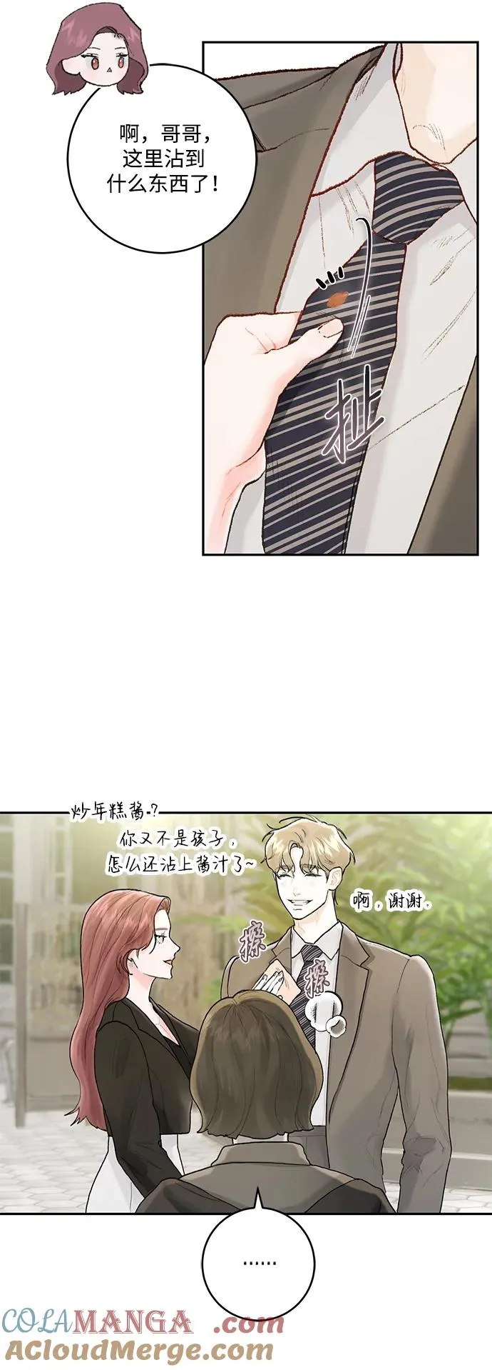 第5话 第49页