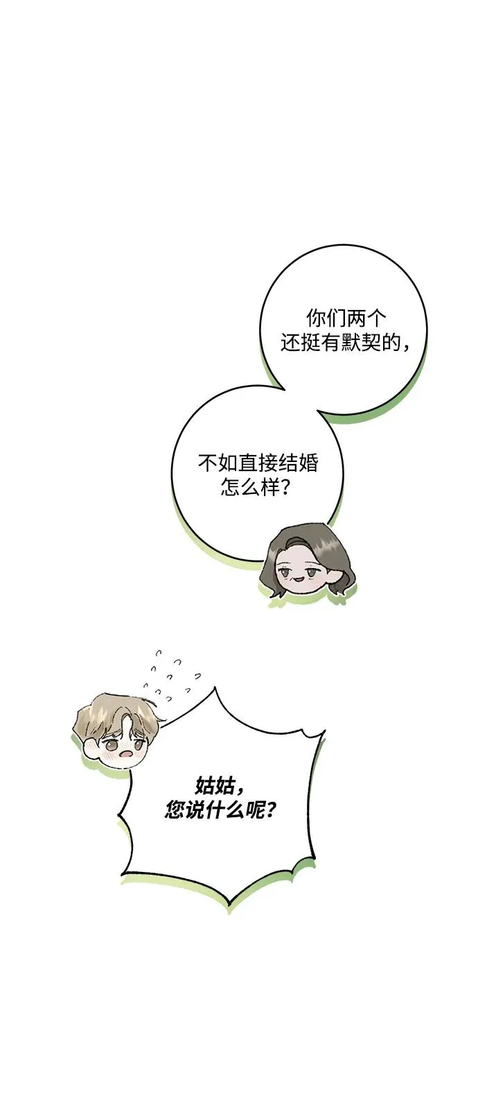 第5话 第50页