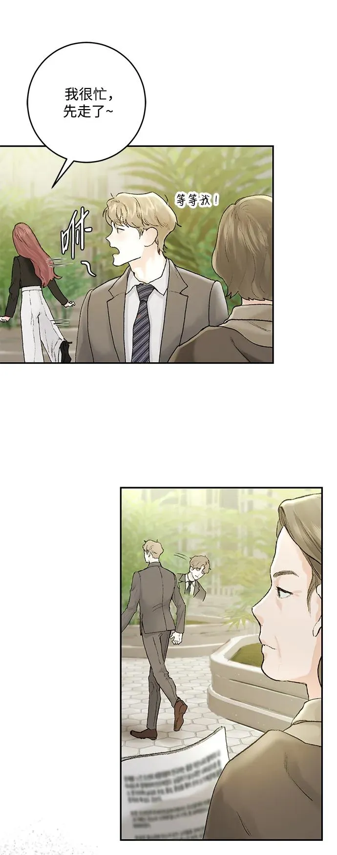 第5话 第51页