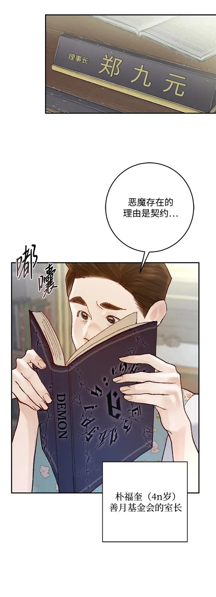 第5话 第62页