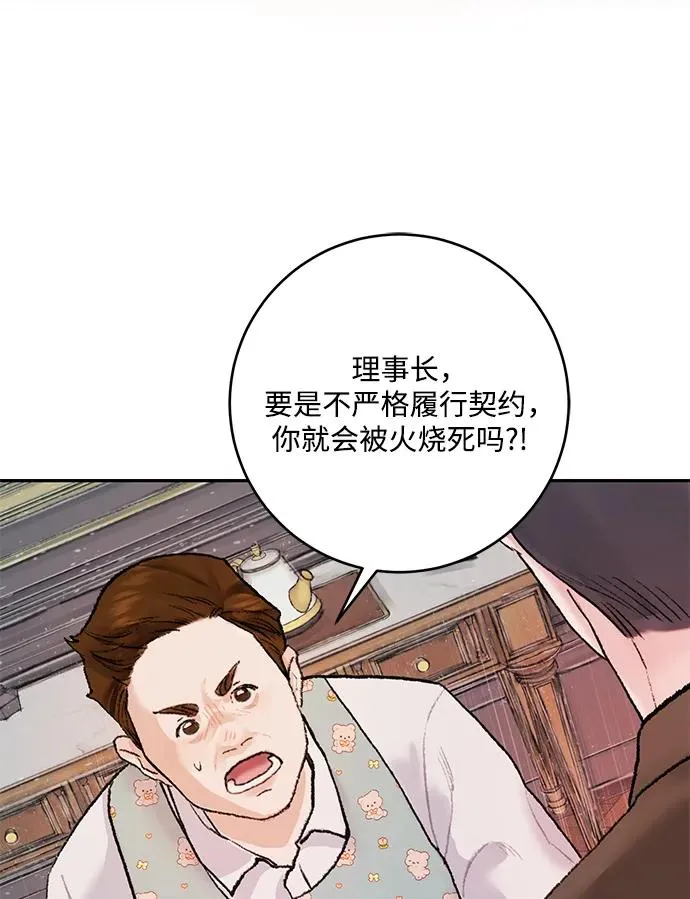 第5话 第65页