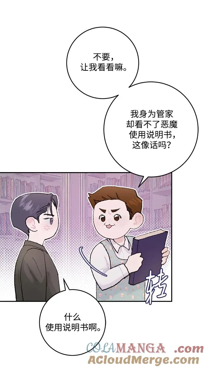 第5话 第67页