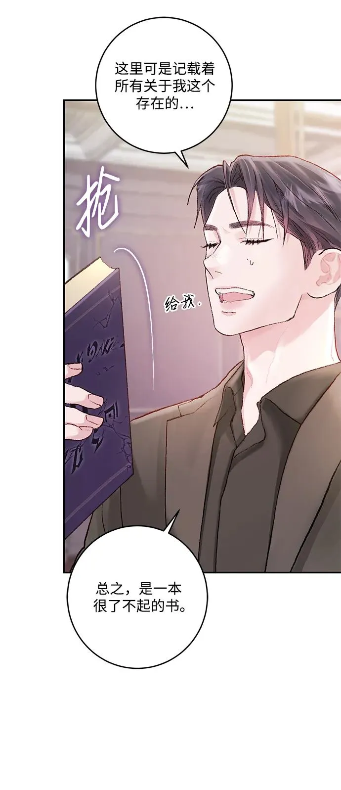 第5话 第68页