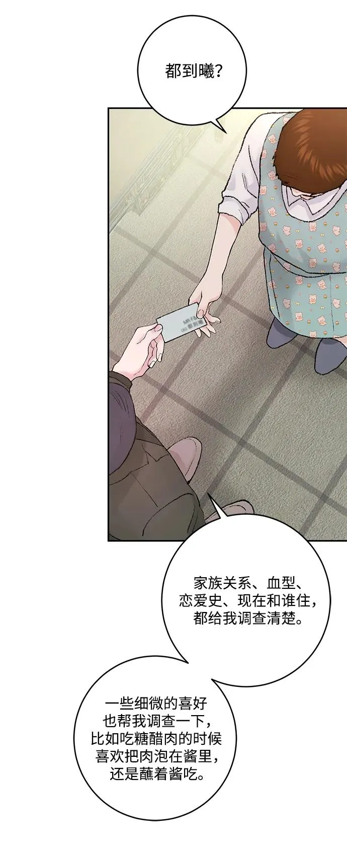 第5话 第71页