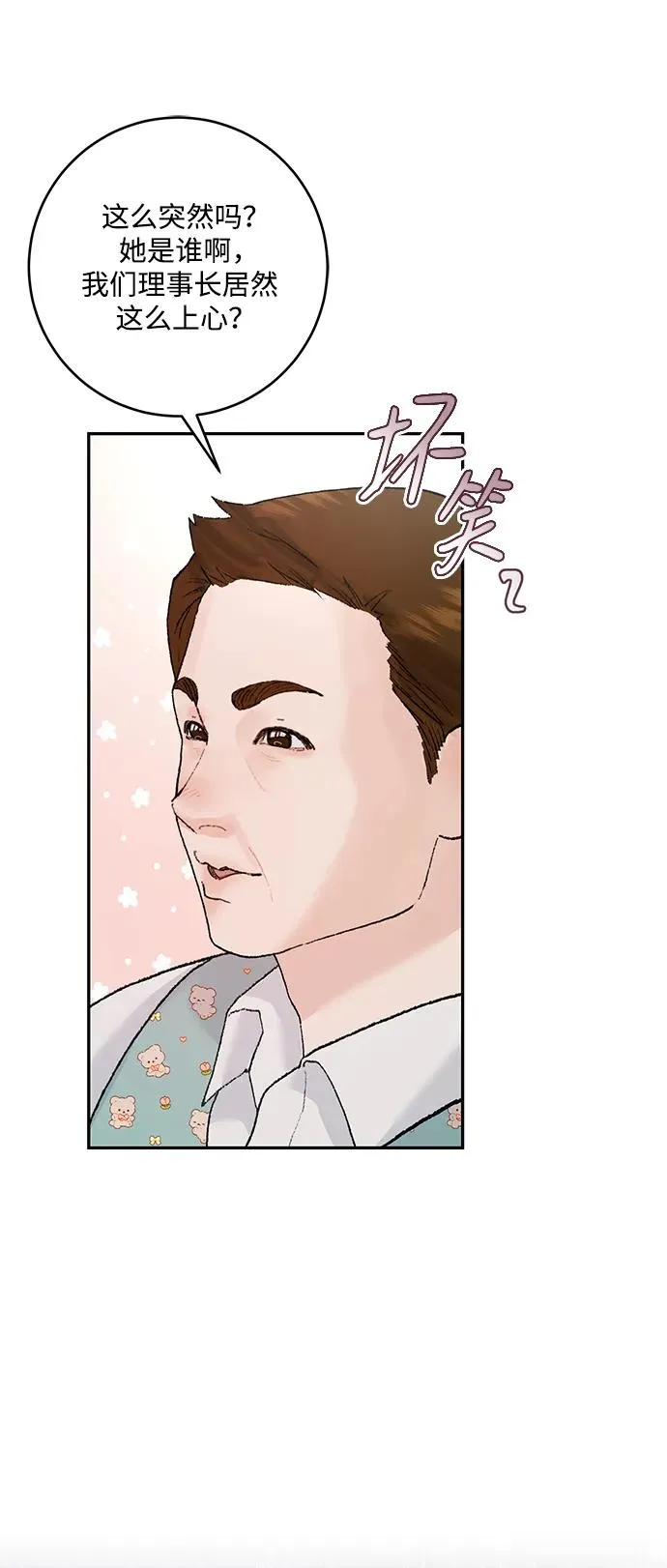 第5话 第72页