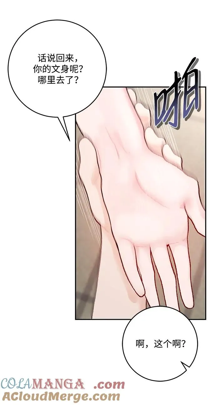 第5话 第76页