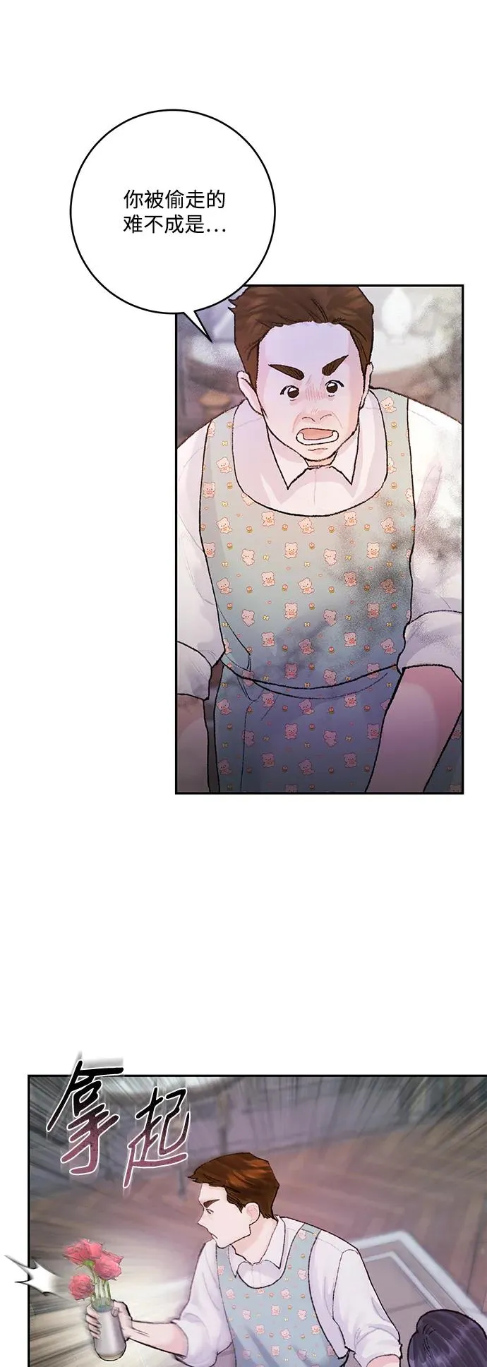 第5话 第77页