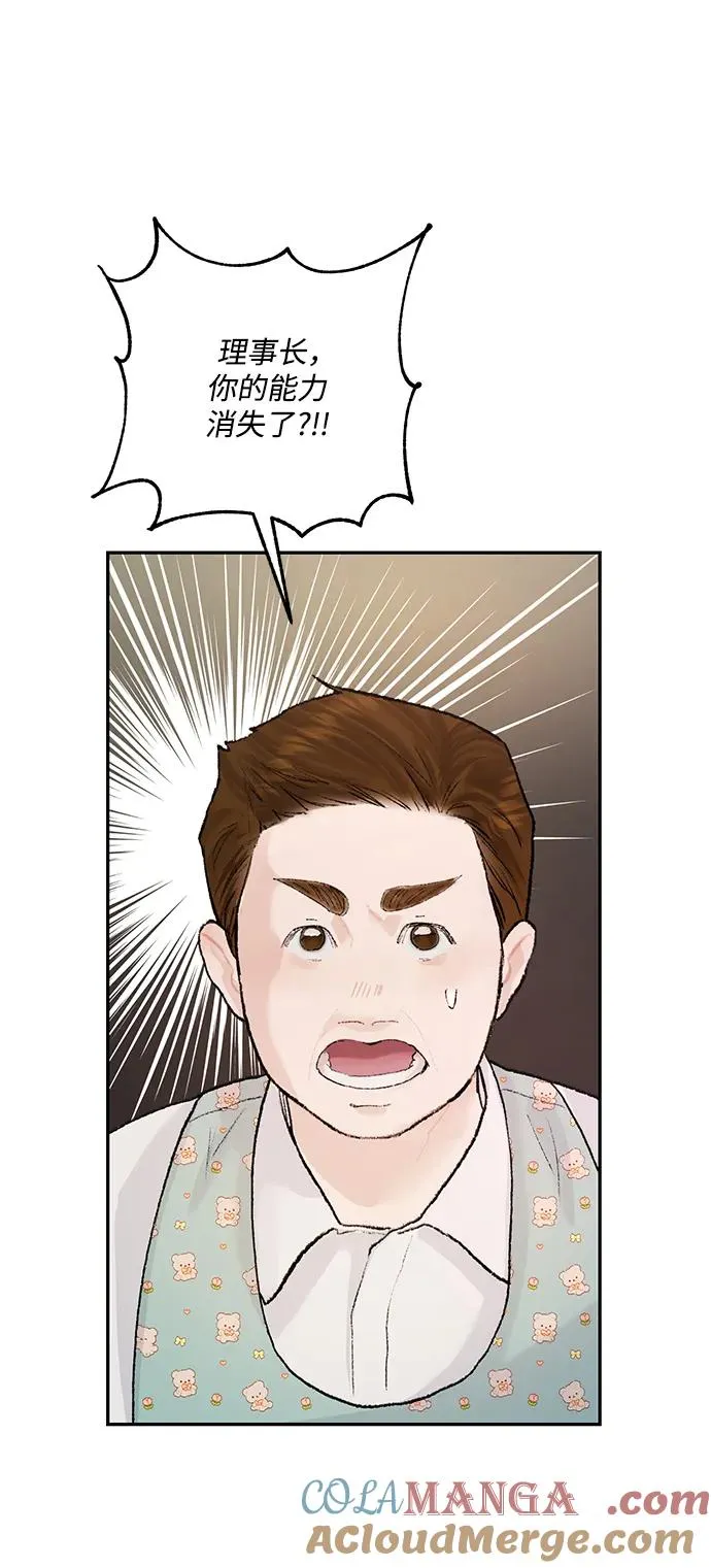 第5话 第82页