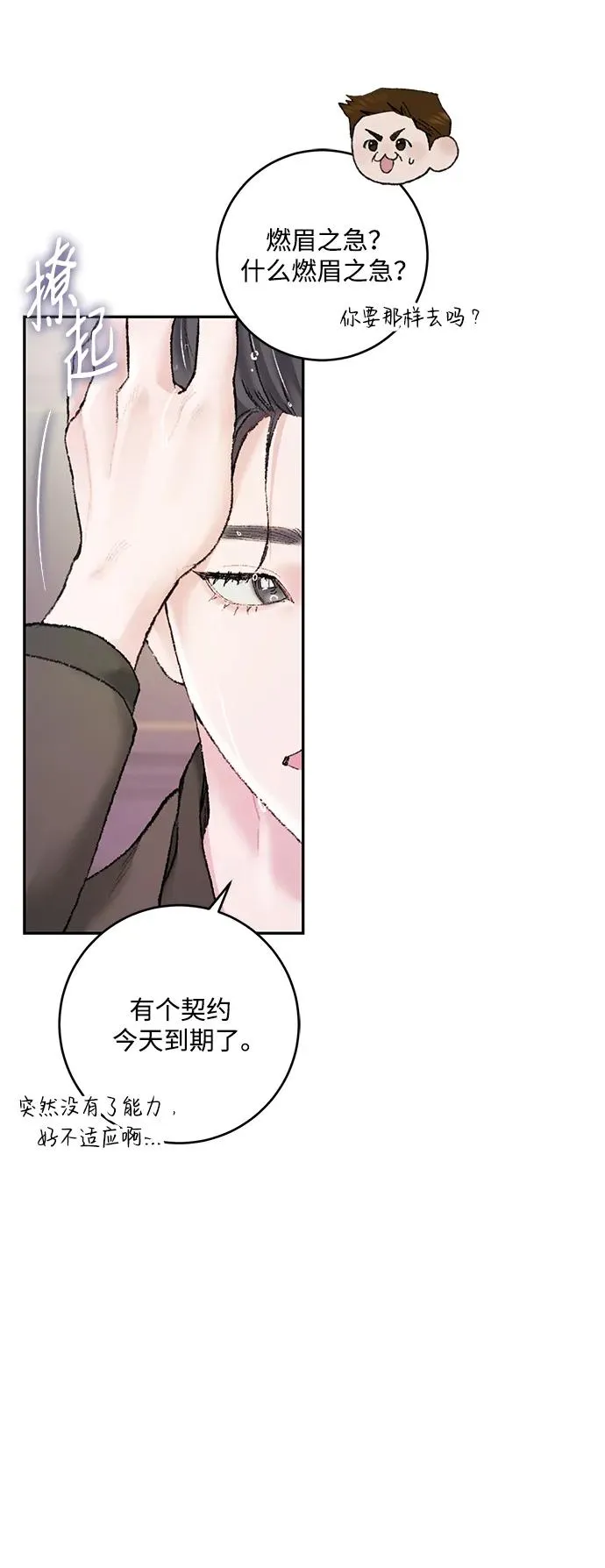 第5话 第86页