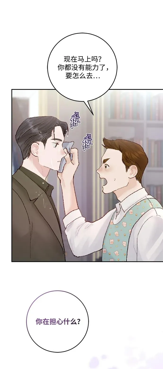 第5话 第87页
