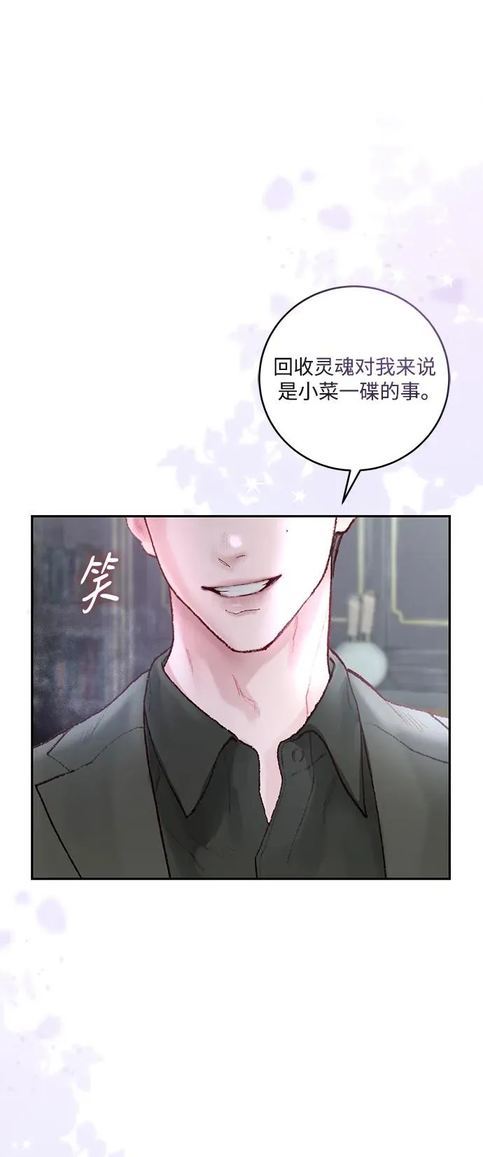 第5话 第90页