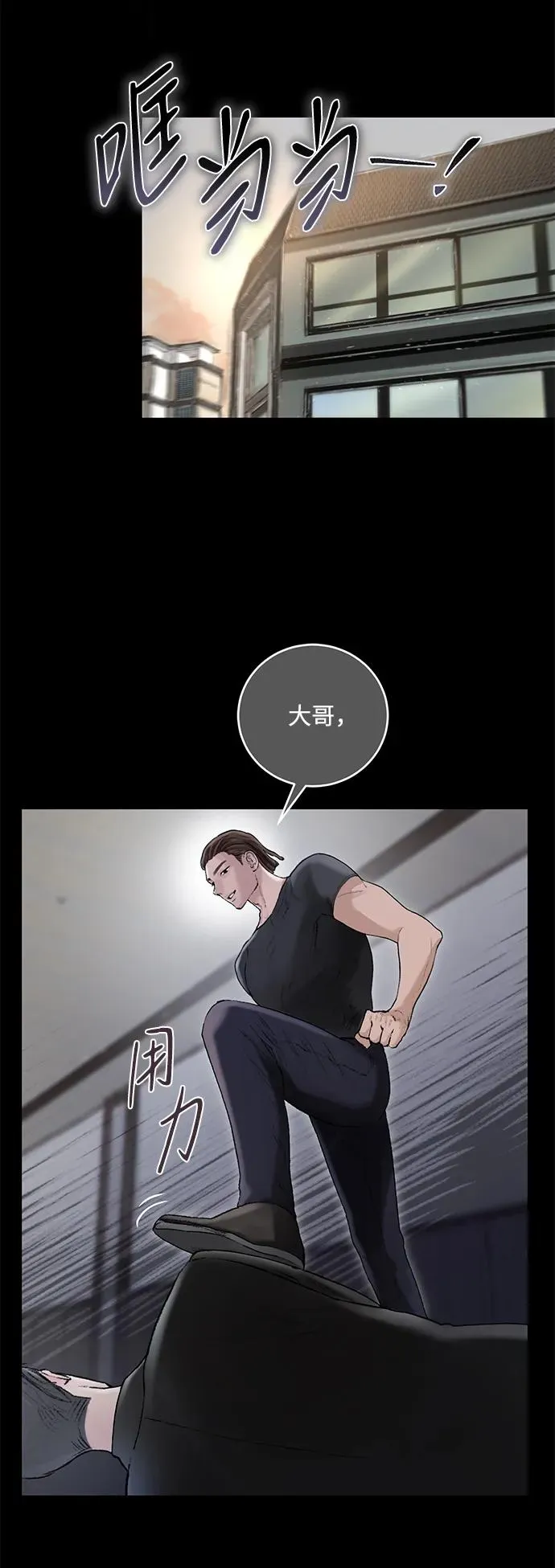 第6话 第3页