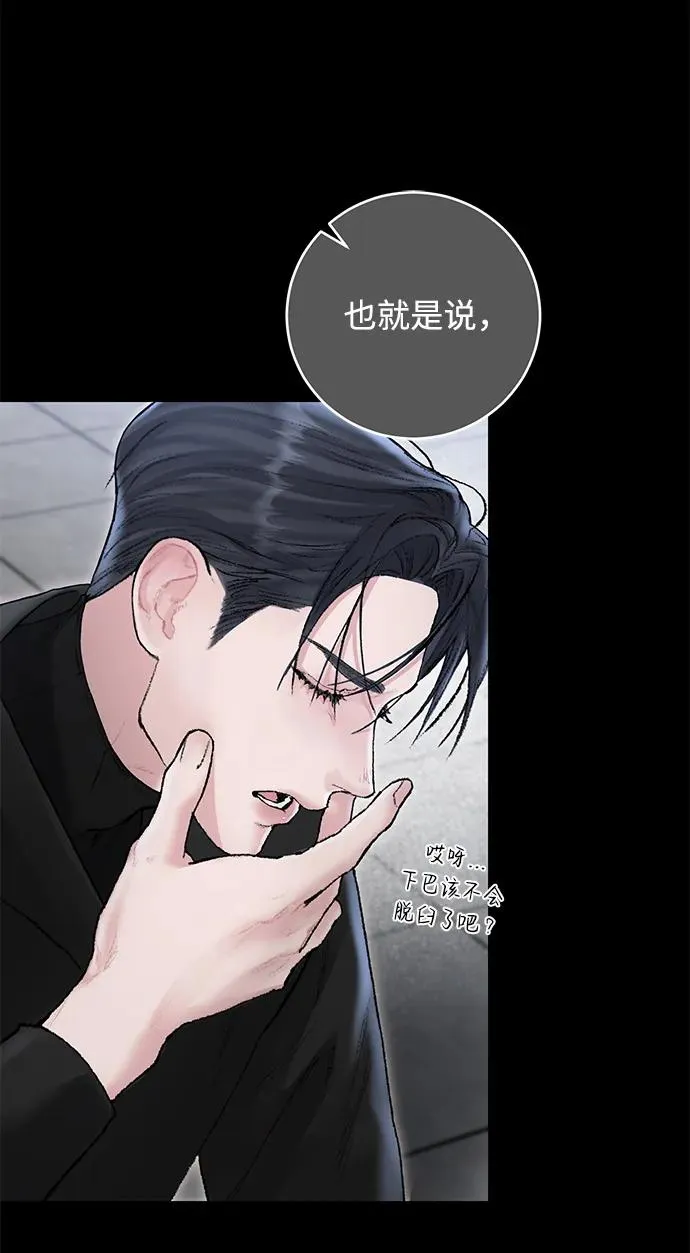 第6话 第5页