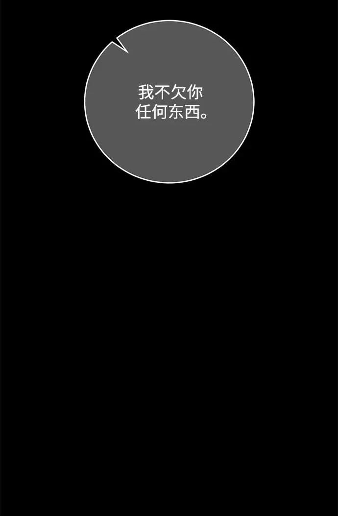 第6话 第6页