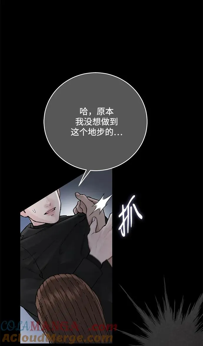 第6话 第10页