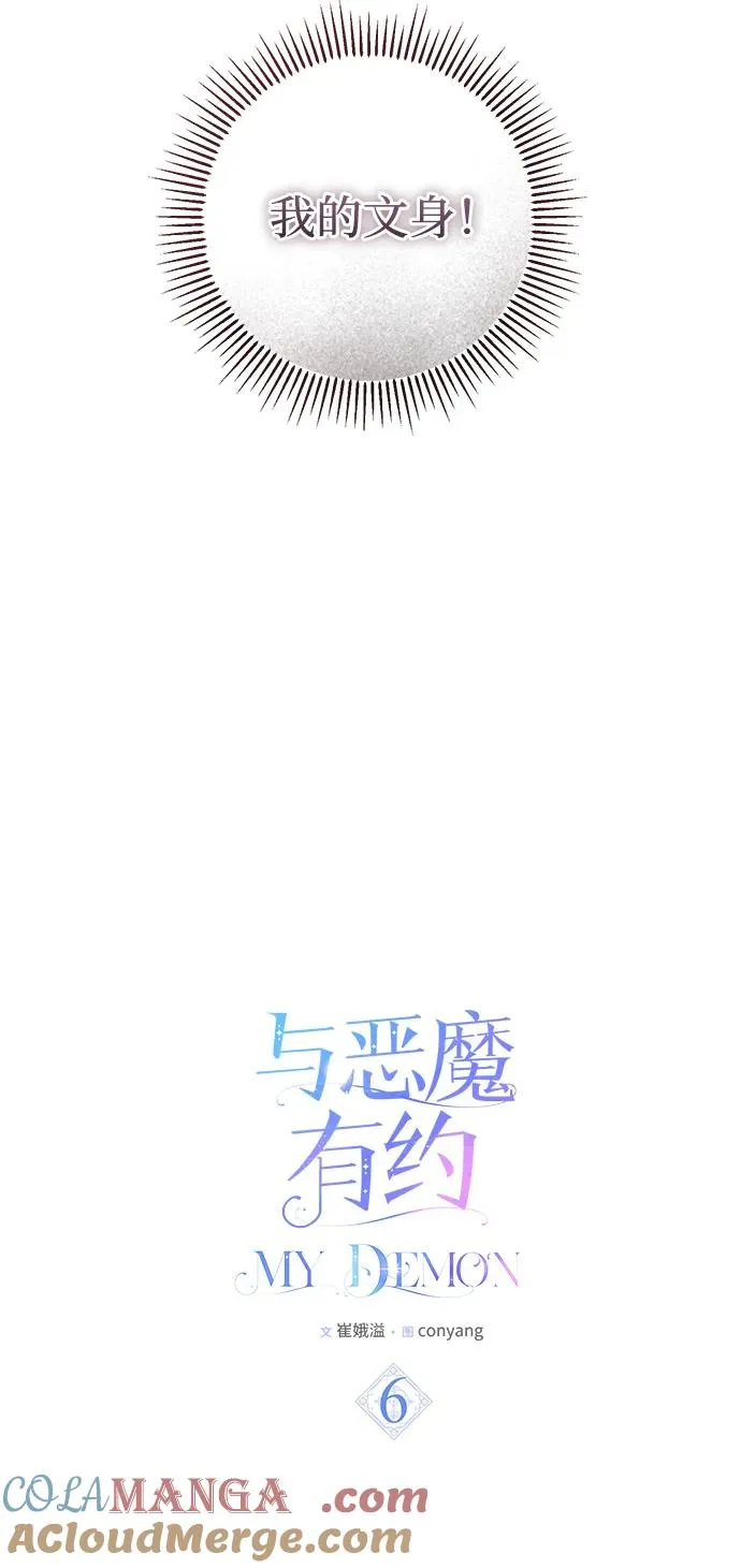 第6话 第19页