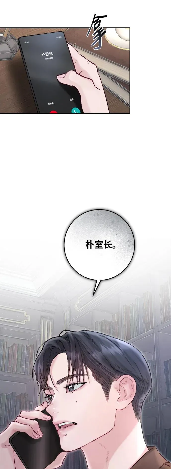 第6话 第23页
