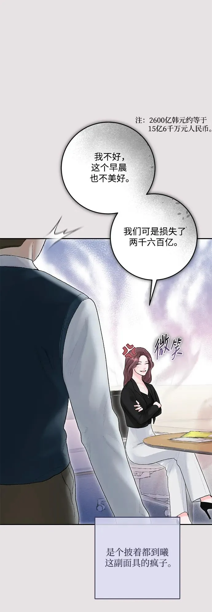 第6话 第29页