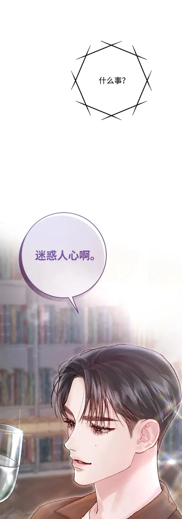 第6话 第50页