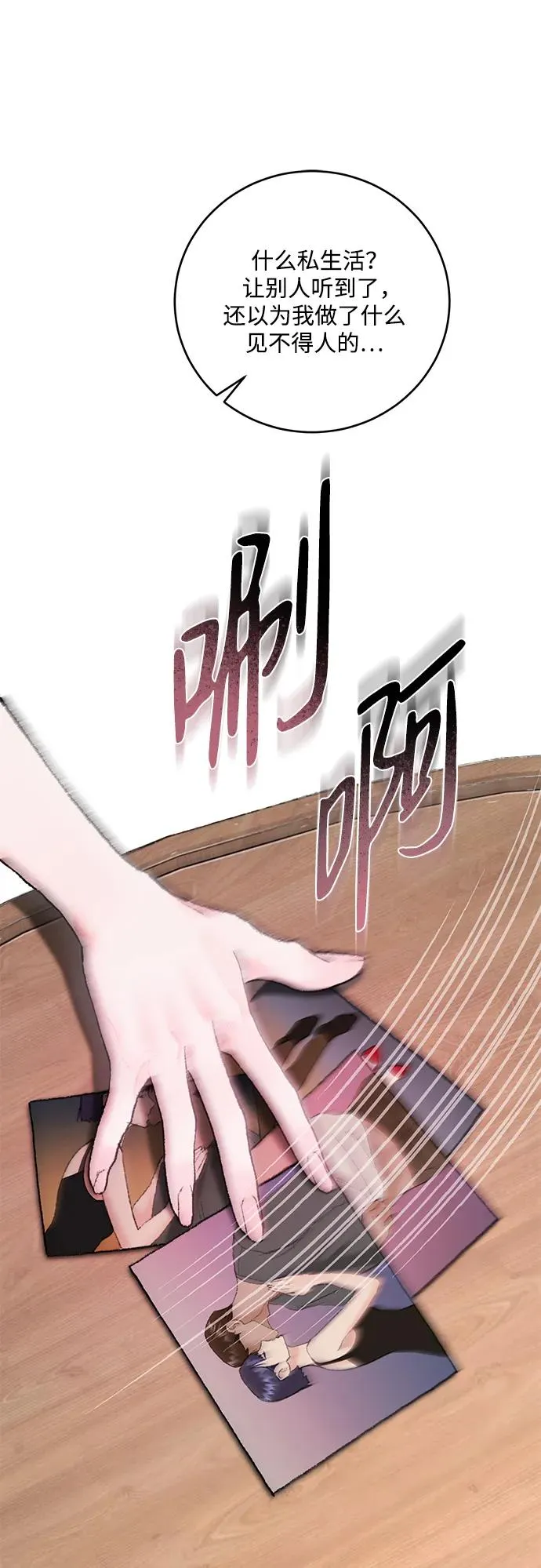 第6话 第65页