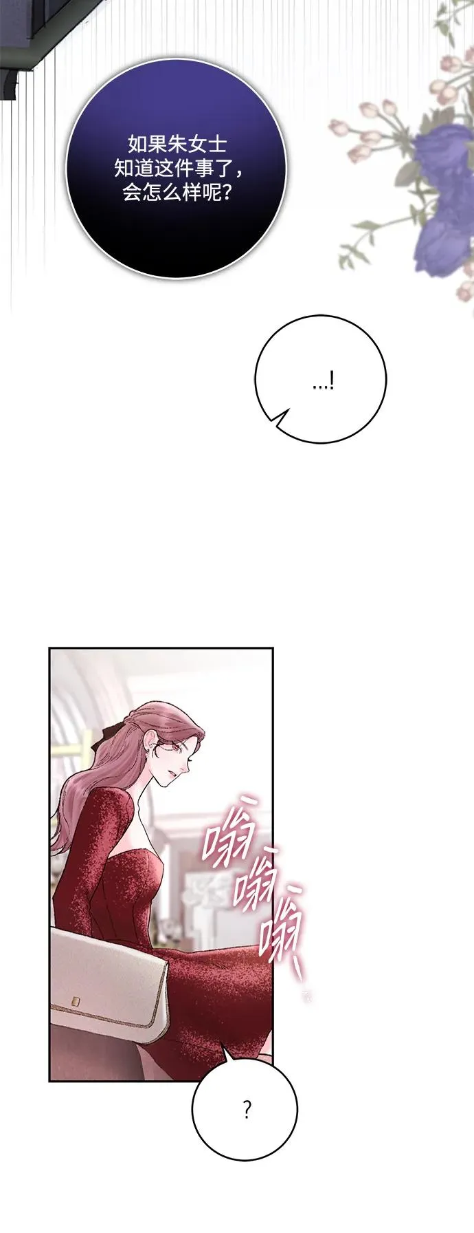 第6话 第71页