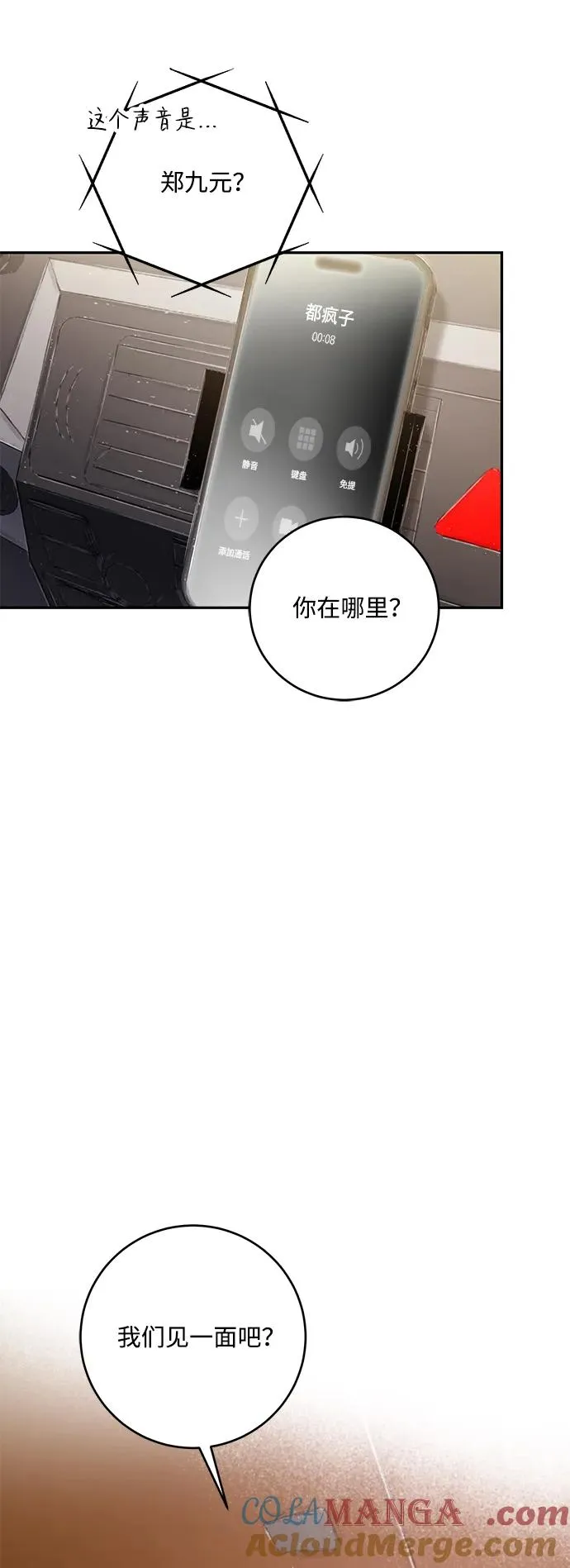 第6话 第73页