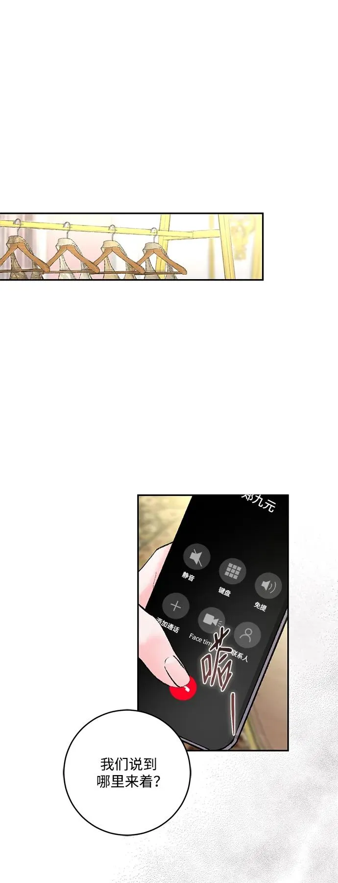 第7话 第2页