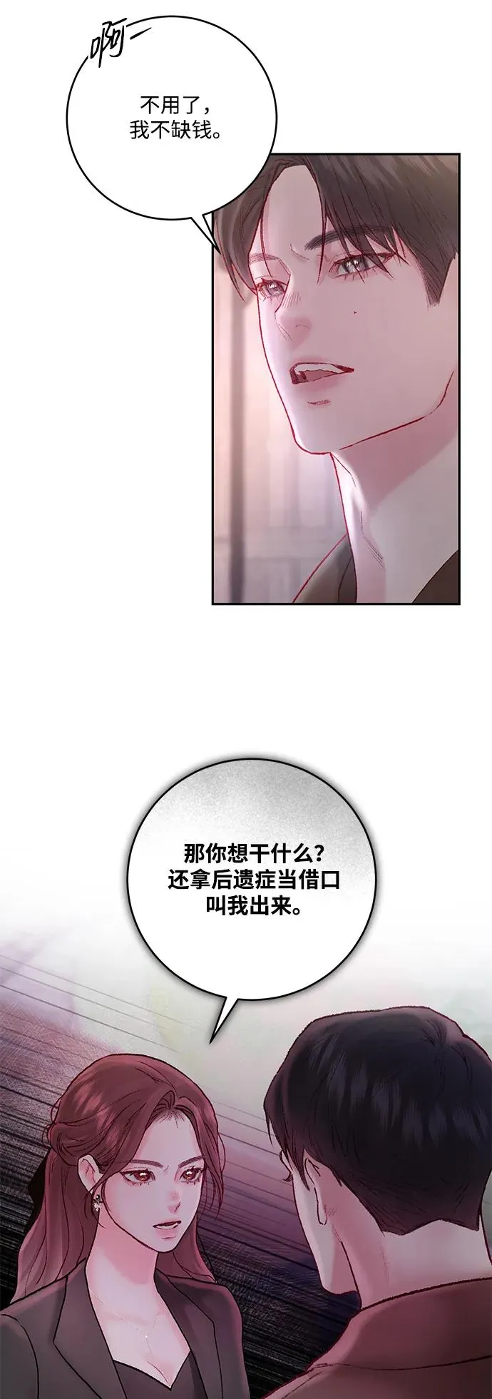 第7话 第27页