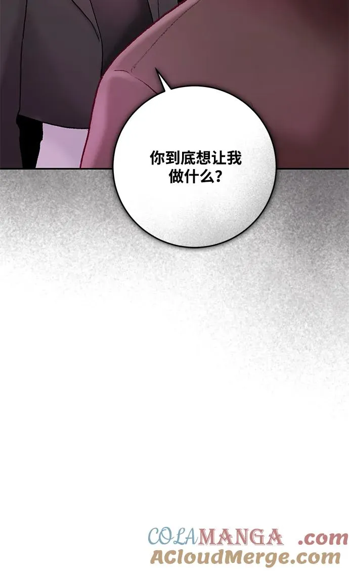 第7话 第28页
