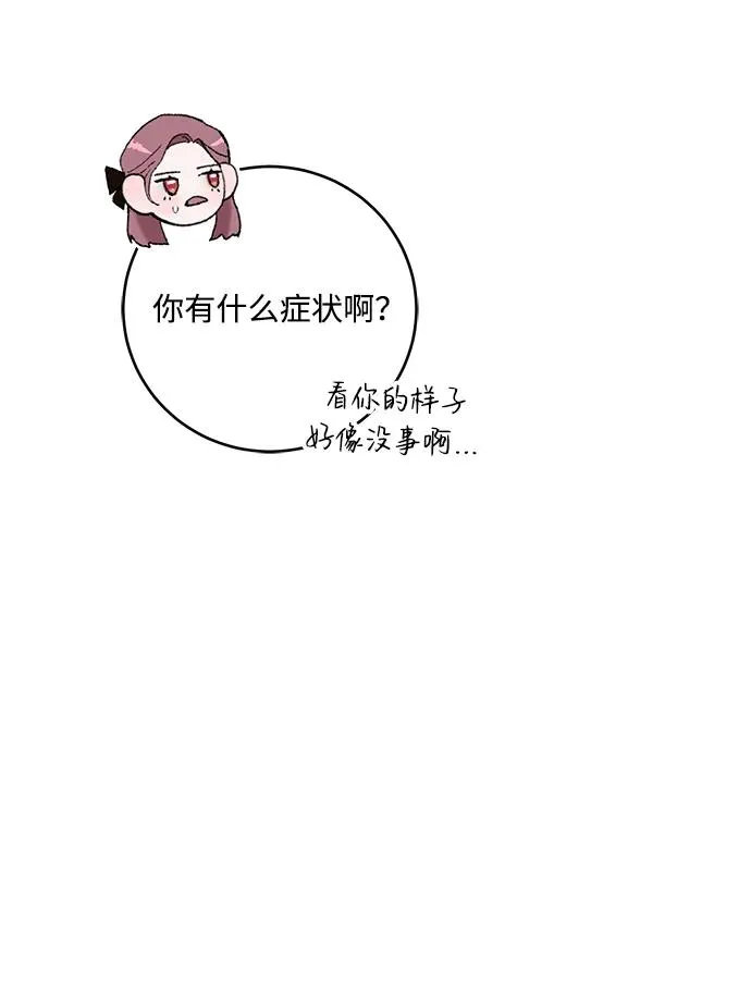 第7话 第30页