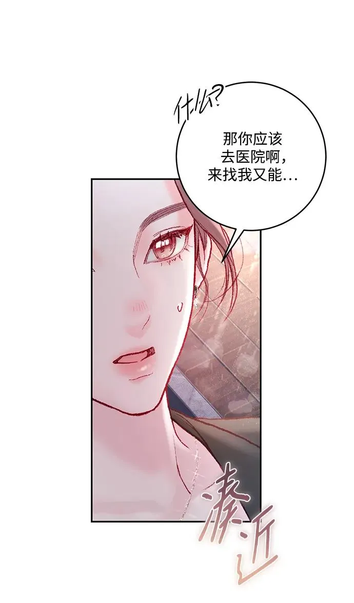 第7话 第32页