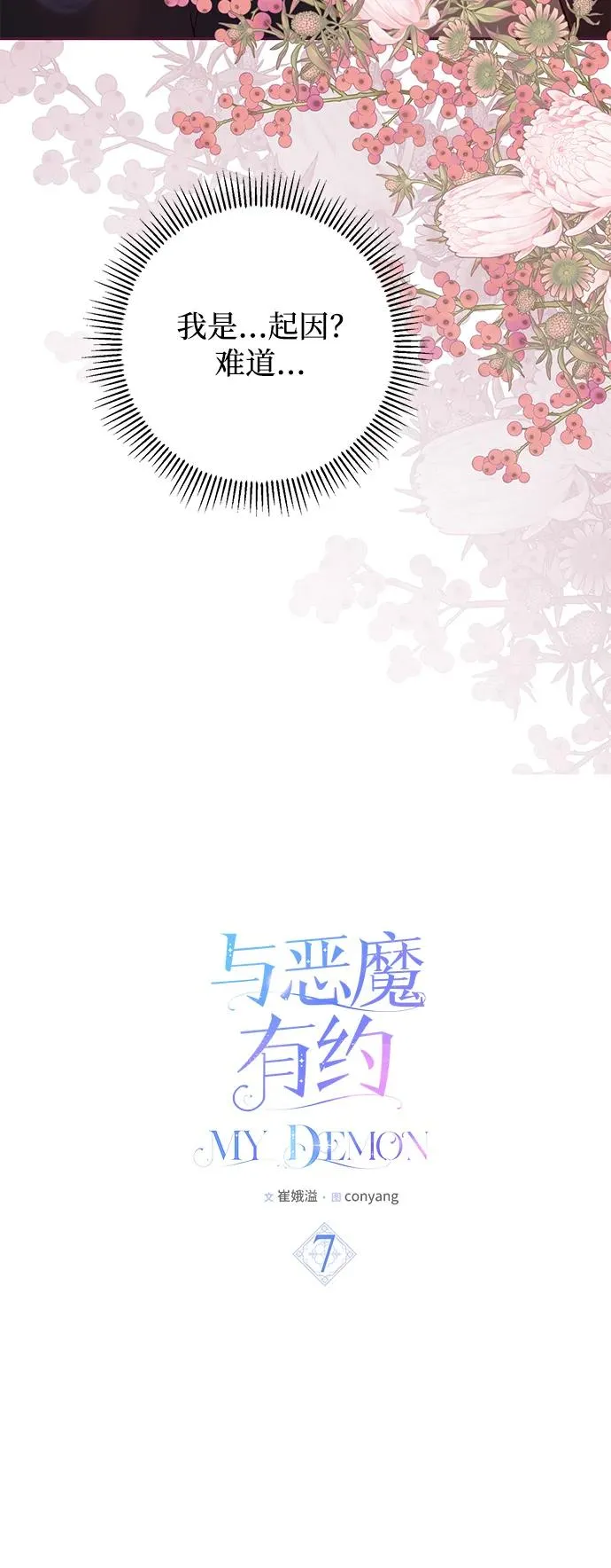 第7话 第35页