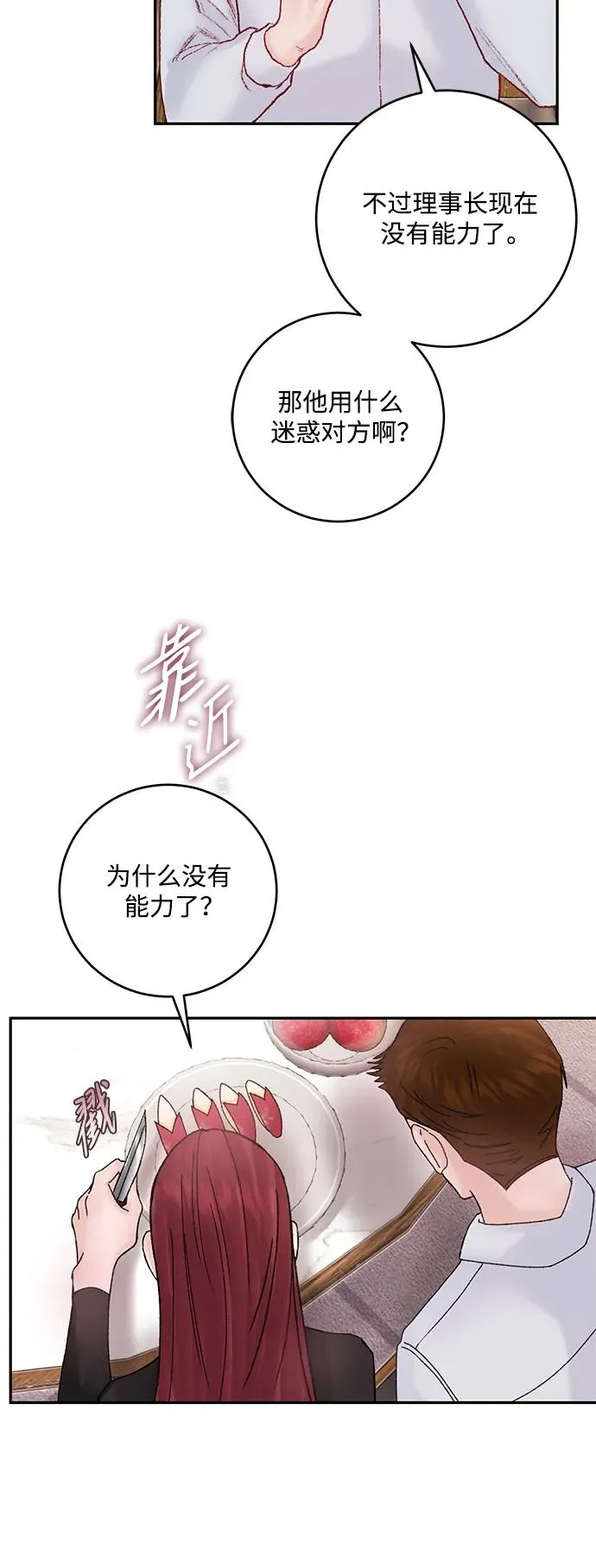第7话 第38页