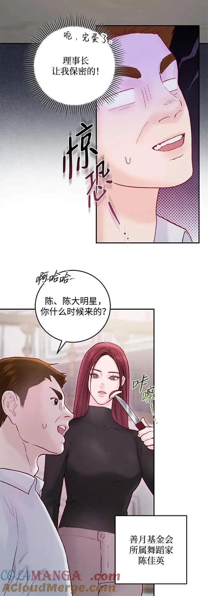 第7话 第40页