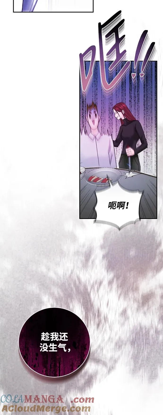 第7话 第43页