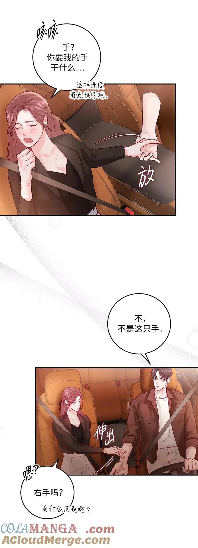 第7话 第49页
