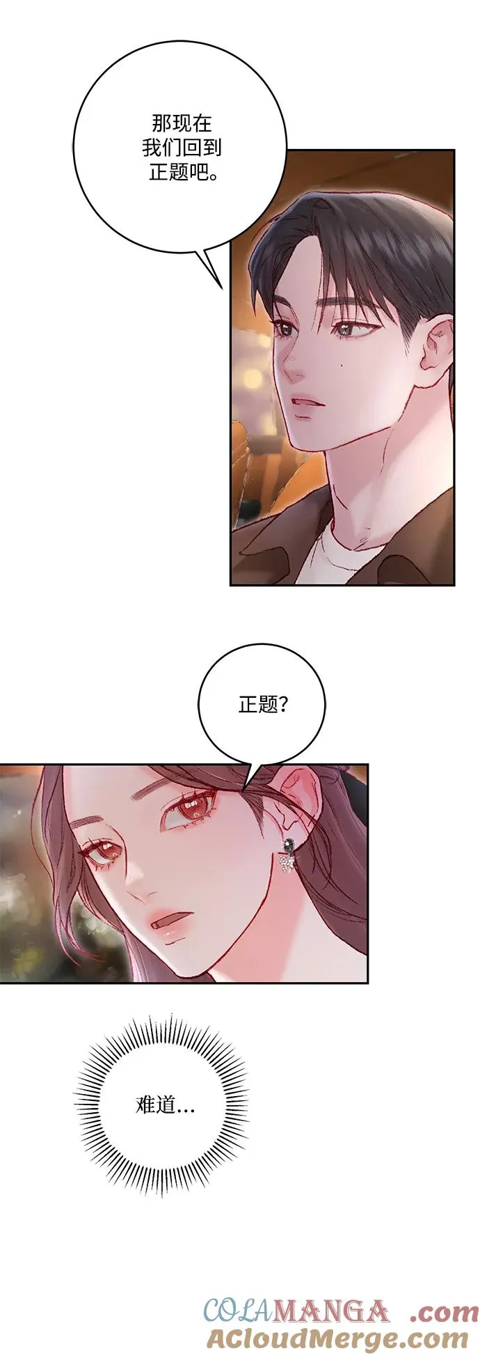 第7话 第64页